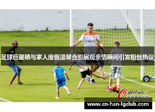 /uploads/images/20260501/zu-qiu-ju-xing-shai-yu-jia-ren-du-jia-wen-xin-he-ying-zhan-xian-qin-qing-shun-jian-yin-fa-fen-si-re-yi.webp