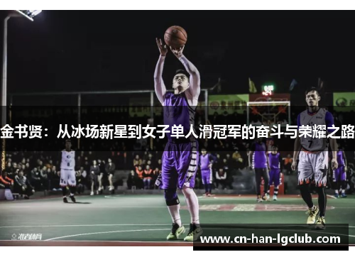 /uploads/images/20260511/jin-shu-xian-cong-bing-chang-xin-xing-dao-nyu-zi-dan-ren-hua-guan-jun-de-fen-dou-yu-rong-yao-zhi-lu.webp