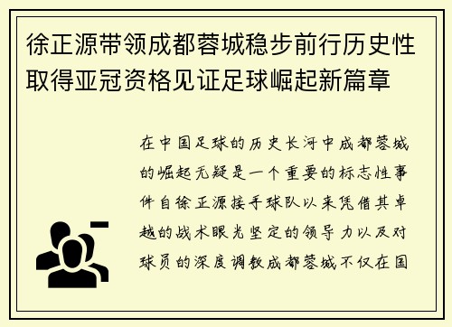 /uploads/images/20260707/xu-zheng-yuan-dai-ling-cheng-du-rong-cheng-wen-bu-qian-xing-li-shi-xing-qu-de-ya-guan-zi-ge-jian-zheng-zu-qiu-jue-qi-xin-pian-zhang.webp