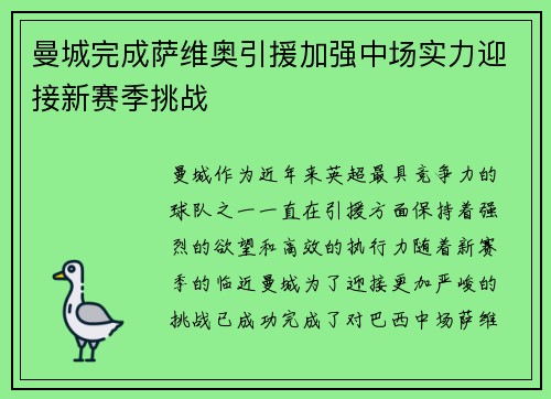 /uploads/images/20260710/man-cheng-wan-cheng-sa-wei-ao-yin-yuan-jia-qiang-zhong-chang-shi-li-ying-jie-xin-sai-ji-tiao-zhan.webp