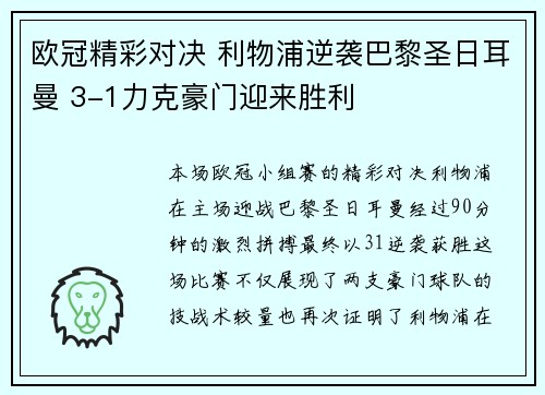 /uploads/images/20260712/ou-guan-jing-cai-dui-jue-li-wu-pu-ni-xi-ba-li-sheng-ri-er-man-31-li-ke-hao-men-ying-lai-sheng-li.webp